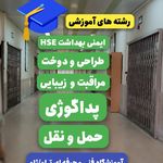 آموزشگاه مراقبت زیبایی تاو