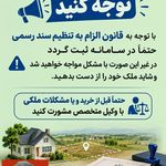 محمد امین شریفی قبول وکالت