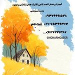آموزشگاه فنی حرفه ای هنر معاصر