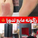 فروش محصولات مراقبتی ودرمانی پوست ومو