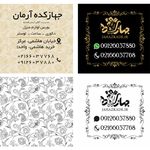 فروشگاه لوازم خانگی جهازکده آرمان