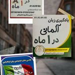 موسسه زبان استاد مسجدی