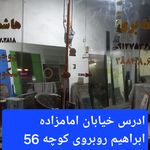 شیشه بری هاشمی بانیم قرن تجربه