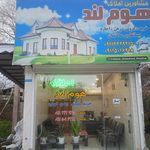 مشاور املاک هوم لند