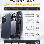 پخش قطعات موبایل الماس