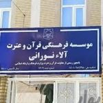 خدمات فنی و جوشکاری در محل یونس