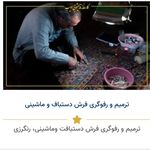 کارخانه قالیشویی ادیب شعبه گیلان