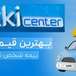 ازکی سنتر(azki center) با اقساط بلندمدت