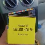 صـنـایع تــولـیدی لــنت تـرمـز[تـاولـنت]