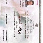 آسانسور هرماس شرق