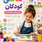 آموزشگاه فنی خلیج فارس