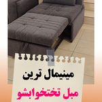 مبل تختخوابشو آسپین