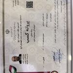 گواهی کسب‌وکار برای گالری پارس