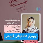 روانشناس و رواندرمانگر(فاطمه حسنوند)