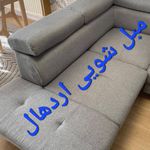 مبل شویی اردهال