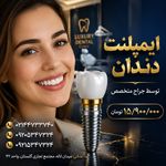 دندانسازی سبز  dental green lab