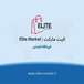 فروشگاه اینترنتی الیت مارکت