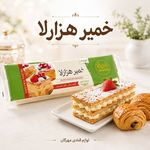 لوازم قنادی مهرگان