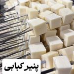 کافه رستوران مستر مزه