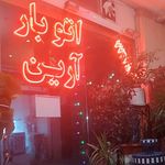 باربری اتوبار  آرین بار خاور  نیسان وانت