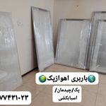 باربری اهوازپک