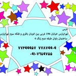 مجتمع بین المللی ایران کیمیا و