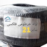 کارخانه تولید لوله برق آسمان سمنان