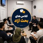 کانون زبان بهرستگان(حضوری و آنلاین)