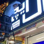 تابلو ساز امیران چلنیوم