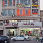 دفتر پیشخوان دولت کمالشهر