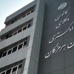 وحید هژبری وکیل پایه یک دادگستری