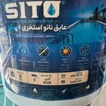 چسب فروشی