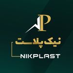 نیک پلاست یزد