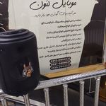 موبایل لئون