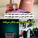 عطر انصار