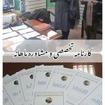 دبیرستان دخترانه شاهین دخت
