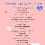 فوق تخصص قلب جنین و کودکان