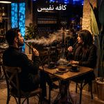 کافه نفیس