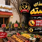 تهیه غذای شایسته