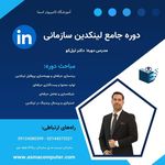 آموزشگاه فنی و حرفه ای آزاد اسما
