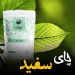 سلام فروش انواع دمنوش های نیوشا