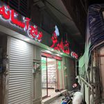 شهر برنج شامینو