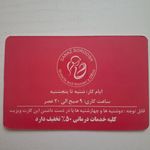 زنان و زایمان و مامایی ساناز سروش