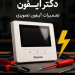 نصاب آیفون سعید پورجاوید