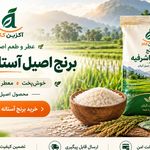 فروشگاه اينترنتي آكزين كالا