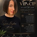 سالن زیبایی سوری باقری (شهران) کوتاهی مو