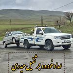 امدادخودرو وجرثقیل حیدری
