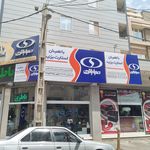 نمایندگی صبا باتری و سپاهان باتری اندیشه