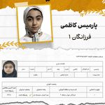 آموزشگاه تیزهوشان گام طلایی