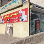 فروشگاه حسینی